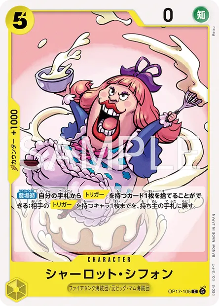 Charlotte Chiffon, carte One Piece OP17-105 JAP — extension LES GUERRIERS LES PLUS PUISSANTS AU MONDE