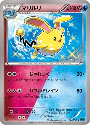 Azumarill, carte Pokémon XY11B 037 — extension Cruel Traitor