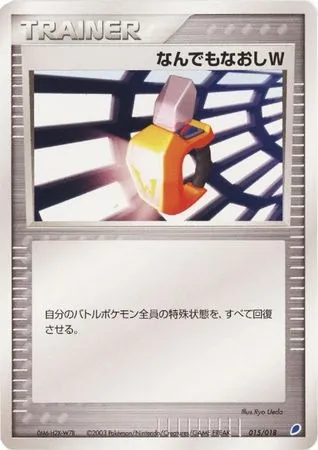 Double Full Heal, Pokémon card LATIOS 015 — Latios ex Half Deck set