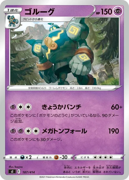 Golemastoc, carte Pokémon SI 187 — extension Start Deck 100