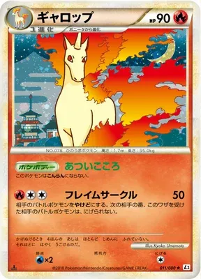 Rapidash, Pokémon card L3 011 — Clash at the Summit set