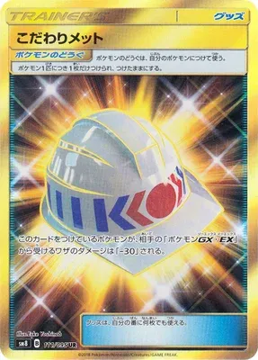 Casque Choix, carte Pokémon SM8 111 — extension Super Burst Impact
