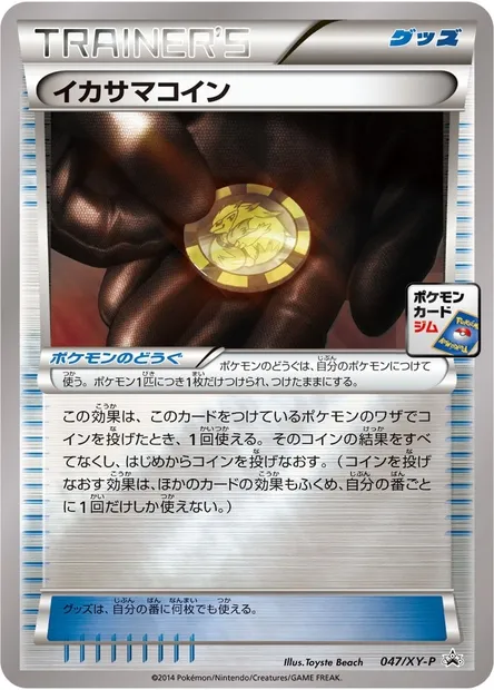 Pièce Faussée, carte Pokémon XYP 047 — extension XY Promos