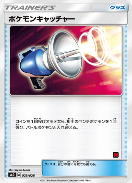Pokémon Catcher, Pokémon card SMD 023r — Ash vs Team Rocket Deck Kit set