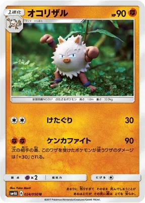 Colossinge, carte Pokémon SM4A 024 — extension Ultra Dimensional Beast