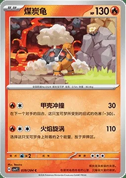 Chartor, carte Pokémon CSV7C 039 — extension Blade Awakening