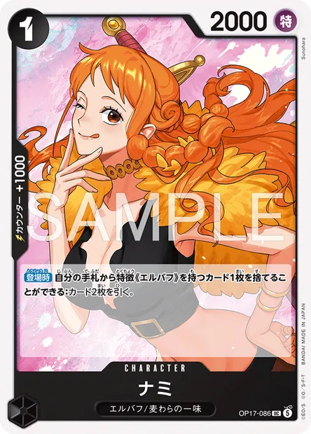 Nami, One Piece card OP17-086 JAP — THE WORLD’S STRONGEST WARRIORS set