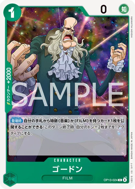 Gordon, carte One Piece OP13-024 JAP — extension SUCCESSEURS