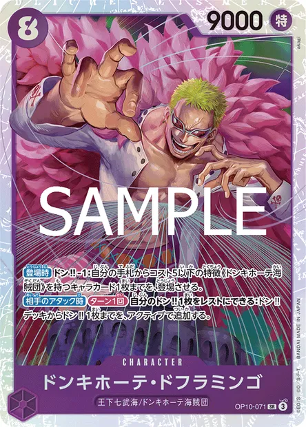 Donquixote Doflamingo, One Piece card OP10-071 JAP — ROYAL BLOOD set