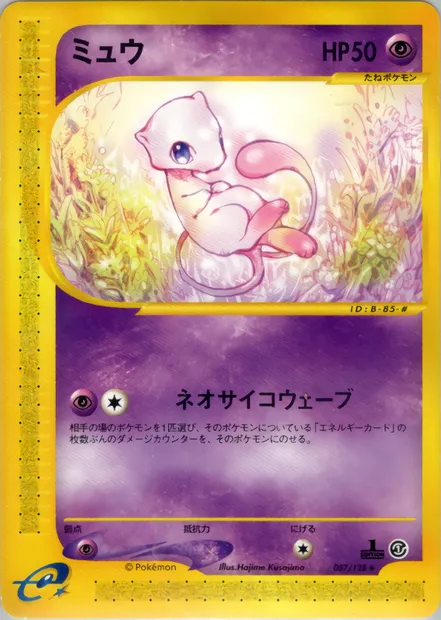 Mew, Pokémon card E1 087 — Base Expansion Pack set