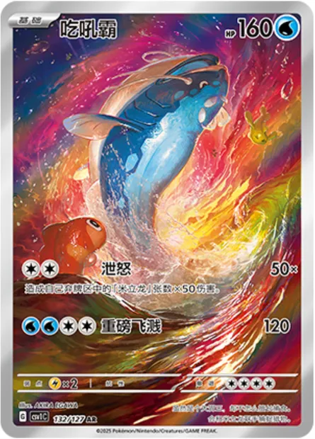 Oyacata, carte Pokémon CSV1C 132 — extension Eternal Birth