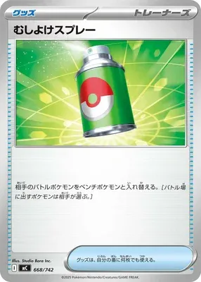 Repousse, carte Pokémon MC 668 — extension Start Deck 100 Battle Collection