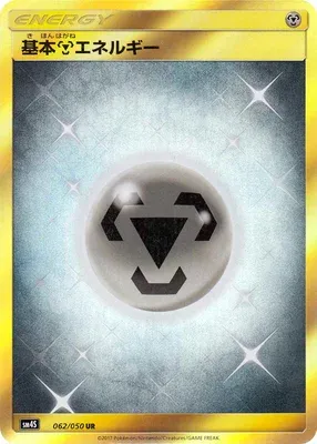 Basic Metal Energy, Pokémon card SM4S 062 — Awakening Hero set