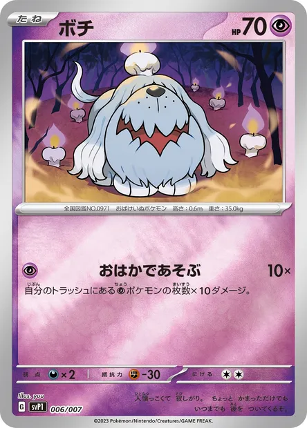 Greavard, Pokémon card SVP1 006 — Scarlet & Violet ex Special Set set
