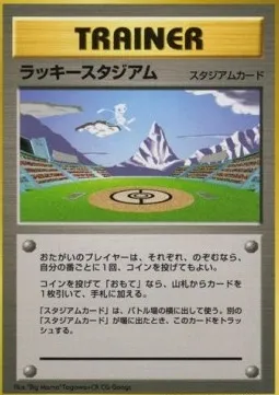 Stade de la chance, carte Pokémon UNP ct247211 — extension Unnumbered Promos