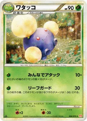 Cotovol, carte Pokémon L1A 008 — extension HeartGold Collection