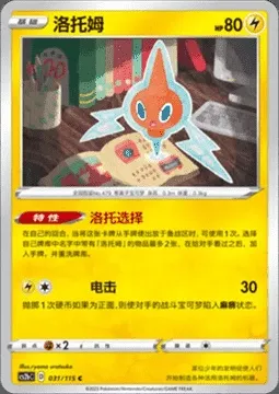 Rotom, Pokémon card CS2bC 031 — Vivid Portrayals - Indigo set