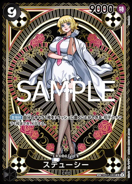 Stussy, One Piece card OP07-085 JAP — 500 YEARS IN THE FUTURE set