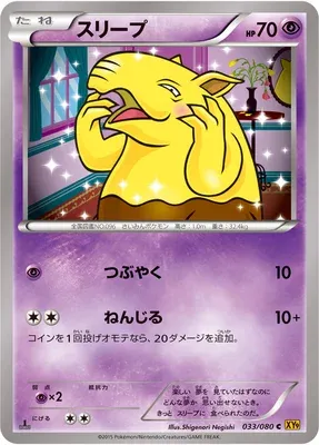 Drowzee, Pokémon card XY9 033 — Rage of the Broken Heavens set