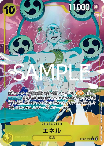 Enel, One Piece card EB02-052 JAP — Anime 25th Collection set
