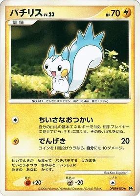 Pachirisu, carte Pokémon DP1 aop18302 — extension Diamond Collection
