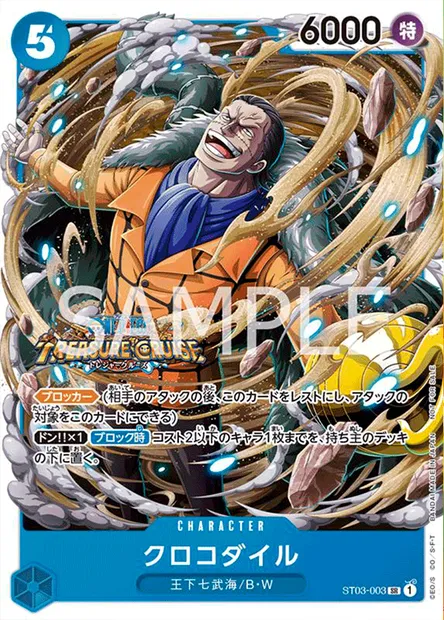 Crocodile, carte One Piece ST03-003 JAP — extension The Seven Warlords of the Sea