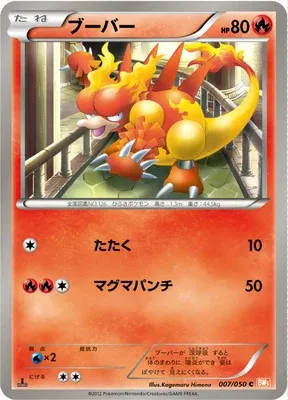 Magmar, Pokémon card BW5B 007 — Dragon Blade set