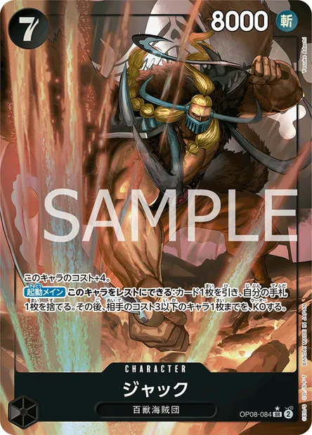 Jack, One Piece card OP08-084 JAP — TWO LEGENDS set