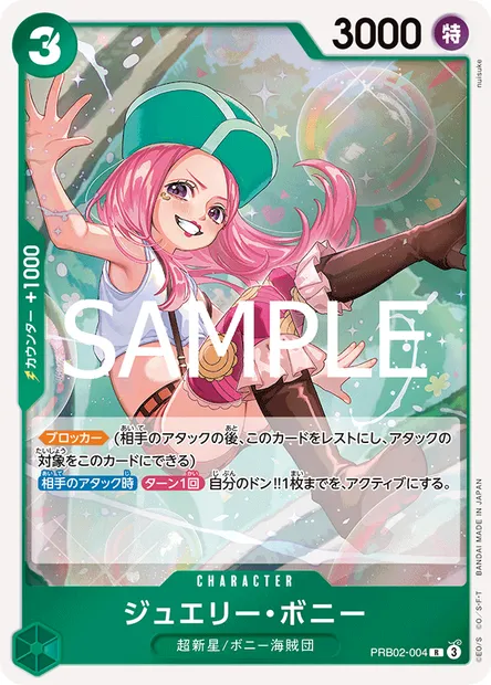 Jewelry Bonney, One Piece card PRB02-004 JAP — ONE PIECE CARD THE BEST vol.2 set