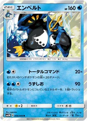 Pingoléon, carte Pokémon SM5M 006 — extension Ultra Moon