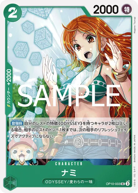 Nami, carte One Piece OP10-033 JAP — extension SANG ROYAL