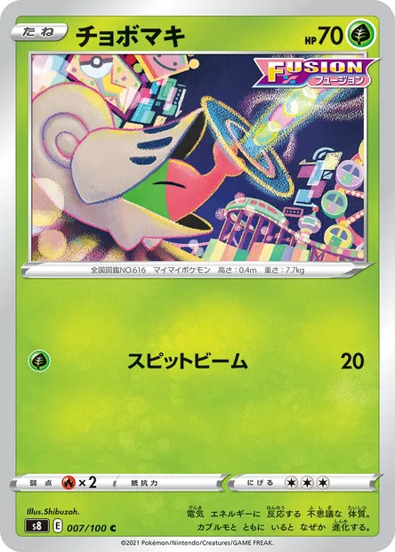 Shelmet, Pokémon card S8 007 — Fusion Arts set