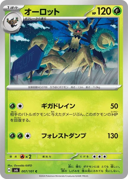 Trevenant, Pokémon card SV6 007 — Mask of Change set