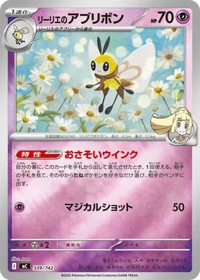 Lillie's Cutiefly, Pokémon card MC 339 — Start Deck 100 Battle Collection set
