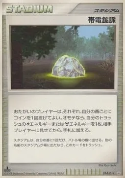 Conductive Quarry, Pokémon card DIALGA-HD 014 — Dialga Half Deck set