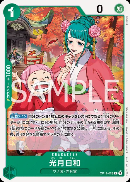 Kouzuki Hiyori, One Piece card OP12-028 JAP — LEGACY OF THE MASTER set