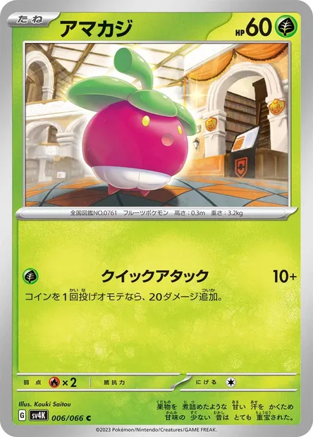 Bounsweet, Pokémon card SV4K 006 — Ancient Roar set