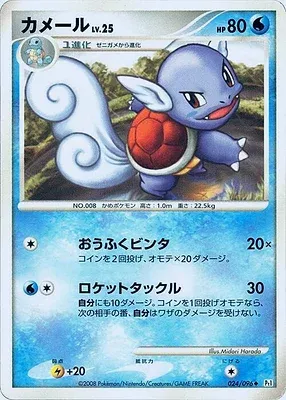 Carabaffe, carte Pokémon Pt1 024 — extension Galactic's Conquest