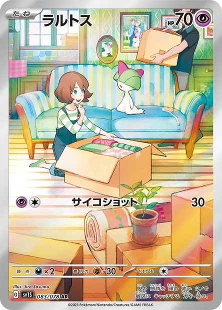 Ralts, Pokémon card SV1S 083 — Scarlet ex set