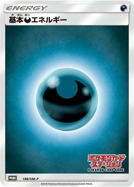 Darkness Energy, Pokémon card SMP 188 — SM-P: Sun & Moon Promos set