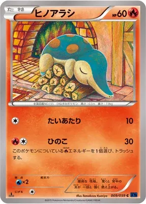 Cyndaquil, Pokémon card XY8A 009 — Blue Shock set