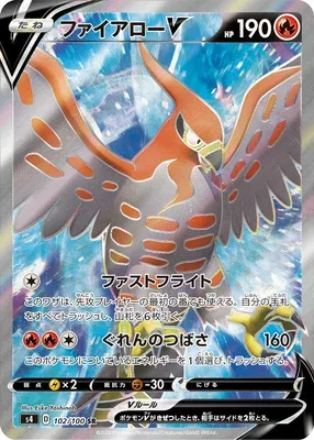 Talonflame V, Pokémon card S4 102 — Astonishing Volt Tackle set