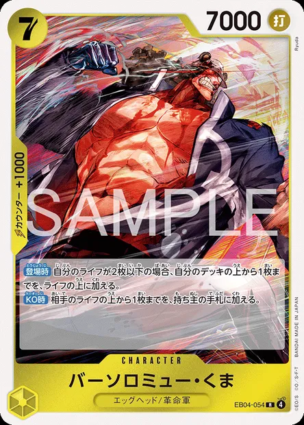 Bartholomew Kuma, carte One Piece EB04-054 JAP — extension エクストラブースター EGGHEAD CRISIS