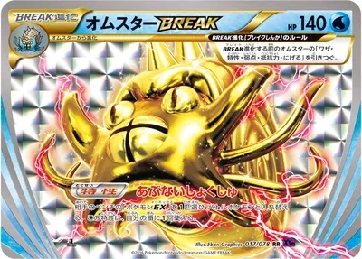 Amonistar TURBO, carte Pokémon XY10 017 — extension Awakening Psychic King