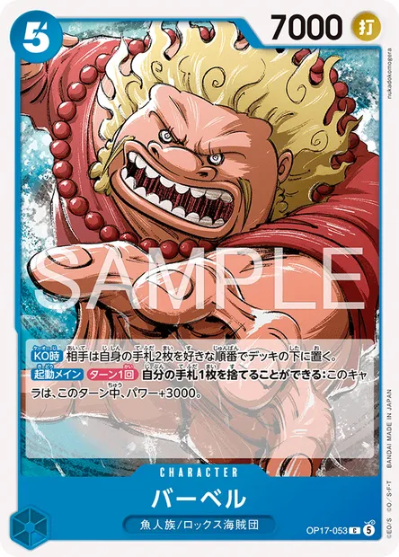 Barbell, carte One Piece OP17-053 JAP — extension LES GUERRIERS LES PLUS PUISSANTS AU MONDE