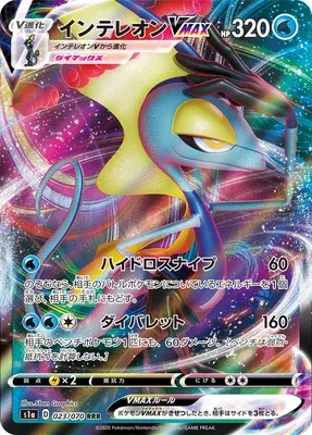 Inteleon V MAX, carte Pokémon S1a 023 — extension VMAX Rising
