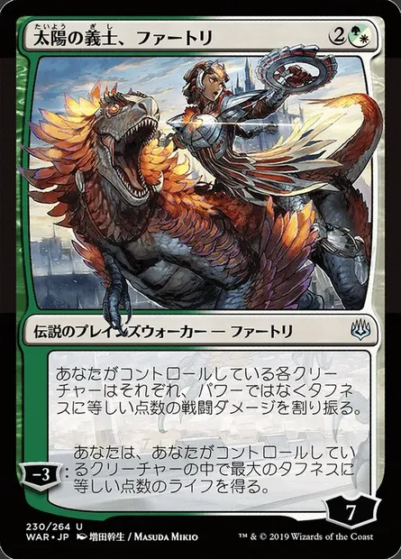 Huatli, the Sun's Heart, Magic card WAR 230★ — War of the Spark set