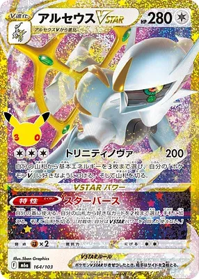 Arceus V STAR, carte Pokémon m6a 164 — extension 30th CELEBRATION