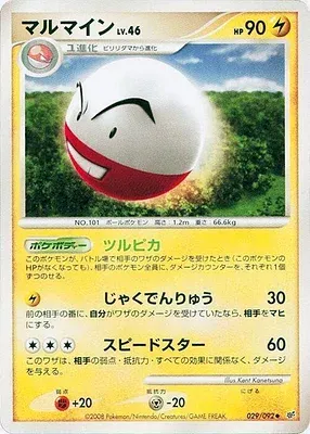 Électrode, carte Pokémon DP6 029 — extension Intense Fight in the Destroyed Sky