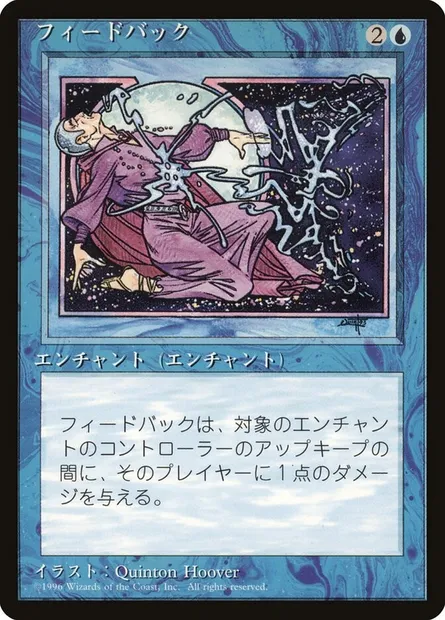 Feedback, Magic card 4BB 71 — Fourth Edition Foreign Black Border set